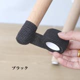 キズ防止テープ 3個セット 4 | PlusNao | 詳細画像17
