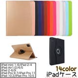 iPadケース iPadカバー タブレット用カバー | PlusNao | 詳細画像1