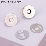 マグネットホック マグネットボタン 50組セット | PlusNao | 詳細画像11