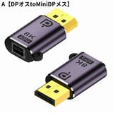 MiniDP to Displayport1 | PlusNao | 詳細画像5