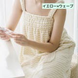 ラップタオル バスローブ ルームウェア | PlusNao | 詳細画像14