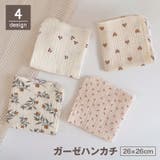 ガーゼハンカチ ガーゼタオル フェイスタオル | PlusNao | 詳細画像1