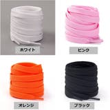 靴ひも 靴紐 同色2本セット | PlusNao | 詳細画像5