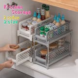 キッチンラック キッチン収納 シンク下収納 | PlusNao | 詳細画像1