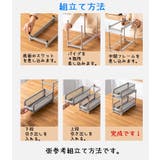 キッチンラック キッチン収納 シンク下収納 | PlusNao | 詳細画像17