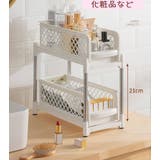 キッチンラック キッチン収納 シンク下収納 | PlusNao | 詳細画像8