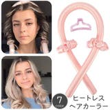 ヘアカーラー カールバンド シュシュ | PlusNao | 詳細画像1