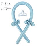ヘアカーラー カールバンド シュシュ | PlusNao | 詳細画像13