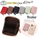 カードケース カード入れ じゃばら式 | PlusNao | 詳細画像1 