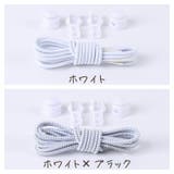 靴紐 2本セット 左右セット | PlusNao | 詳細画像10