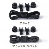 靴紐 2本セット 左右セット | PlusNao | 詳細画像11