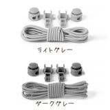 靴紐 2本セット 左右セット | PlusNao | 詳細画像12