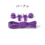 靴紐 2本セット 左右セット | PlusNao | 詳細画像18