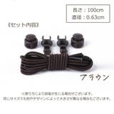 靴紐 2本セット 左右セット | PlusNao | 詳細画像20
