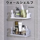ウォールシェルフ 壁掛け収納ラック インテリア | PlusNao | 詳細画像1