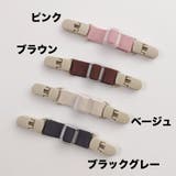 サロペットクリップ サスペンダー クリップ | PlusNao | 詳細画像19 
