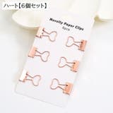 ダブルクリップ 6個セット ペーパークリップ | PlusNao | 詳細画像13 