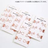 ダブルクリップ 6個セット ペーパークリップ | PlusNao | 詳細画像6 