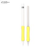 ApplePencil用グリップ 第1世代 第2世代 | PlusNao | 詳細画像11
