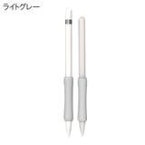 ApplePencil用グリップ 第1世代 第2世代 | PlusNao | 詳細画像15