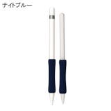 ApplePencil用グリップ 第1世代 第2世代 | PlusNao | 詳細画像19