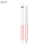 ApplePencil用グリップ 第1世代 第2世代 | PlusNao | 詳細画像6