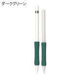 ApplePencil用グリップ 第1世代 第2世代 | PlusNao | 詳細画像7