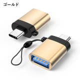変換コネクタ 単品 Type | PlusNao | 詳細画像13 