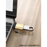 変換コネクタ 単品 Type | PlusNao | 詳細画像2 