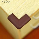 コーナーガード Ｌ字型 コーナークッション | PlusNao | 詳細画像10 