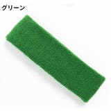 ヘアバンド ヘッドバンド 男女兼用 | PlusNao | 詳細画像8