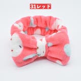 ヘアバンド タオル地 洗面用 | PlusNao | 詳細画像11