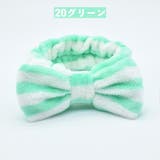 ヘアバンド タオル地 洗面用 | PlusNao | 詳細画像2