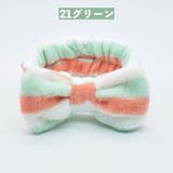 ヘアバンド タオル地 洗面用 | PlusNao | 詳細画像3