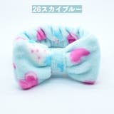 ヘアバンド タオル地 洗面用 | PlusNao | 詳細画像6