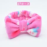 ヘアバンド タオル地 洗面用 | PlusNao | 詳細画像7
