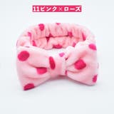 ヘアバンド タオル地 洗面用 | PlusNao | 詳細画像12 