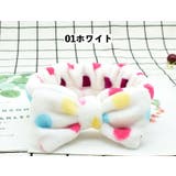ヘアバンド タオル地 洗面用 | PlusNao | 詳細画像2 