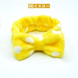 ヘアバンド タオル地 洗面用 | PlusNao | 詳細画像7 