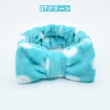 ヘアバンド タオル地 洗面用 | PlusNao | 詳細画像8 