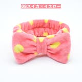 ヘアバンド タオル地 洗面用 | PlusNao | 詳細画像9 