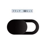 ウェブカメラカバー 同色3個セット レンズ保護カバー | PlusNao | 詳細画像10 