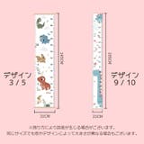身長計 キッズメジャー 身長 | PlusNao | 詳細画像10