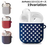 AirPods エアーポッズ ケース | PlusNao | 詳細画像1 