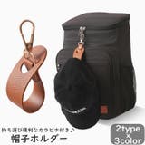 帽子ホルダー 帽子クリップ 帽子フック | PlusNao | 詳細画像1