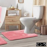 トイレマット U型 40 | PlusNao | 詳細画像10 
