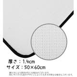 トイレマット U型 40 | PlusNao | 詳細画像15 