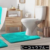 トイレマット U型 40 | PlusNao | 詳細画像7 