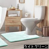 トイレマット U型 40 | PlusNao | 詳細画像8 