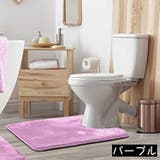 トイレマット U型 40 | PlusNao | 詳細画像9 
